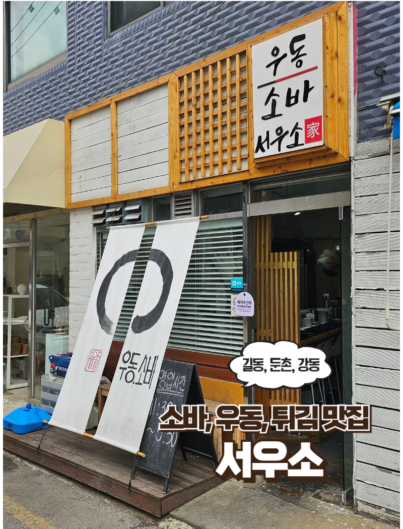 서우소 이미지