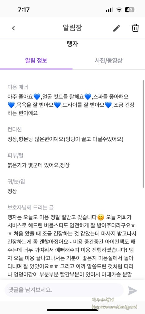 샤샤미용실 이미지