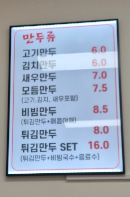 정담손만두 이미지
