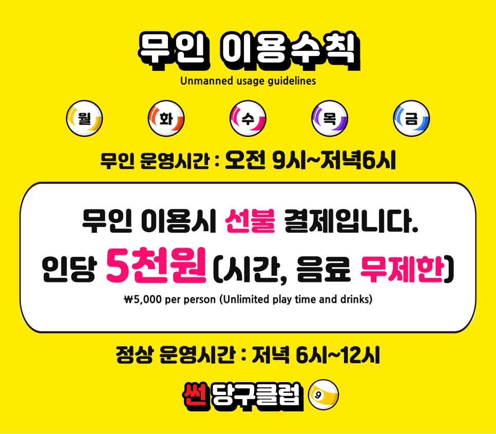 썬당구클럽 이미지