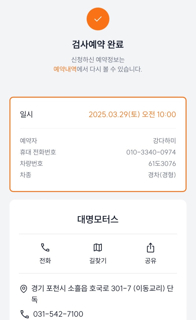 대명모터스 이미지