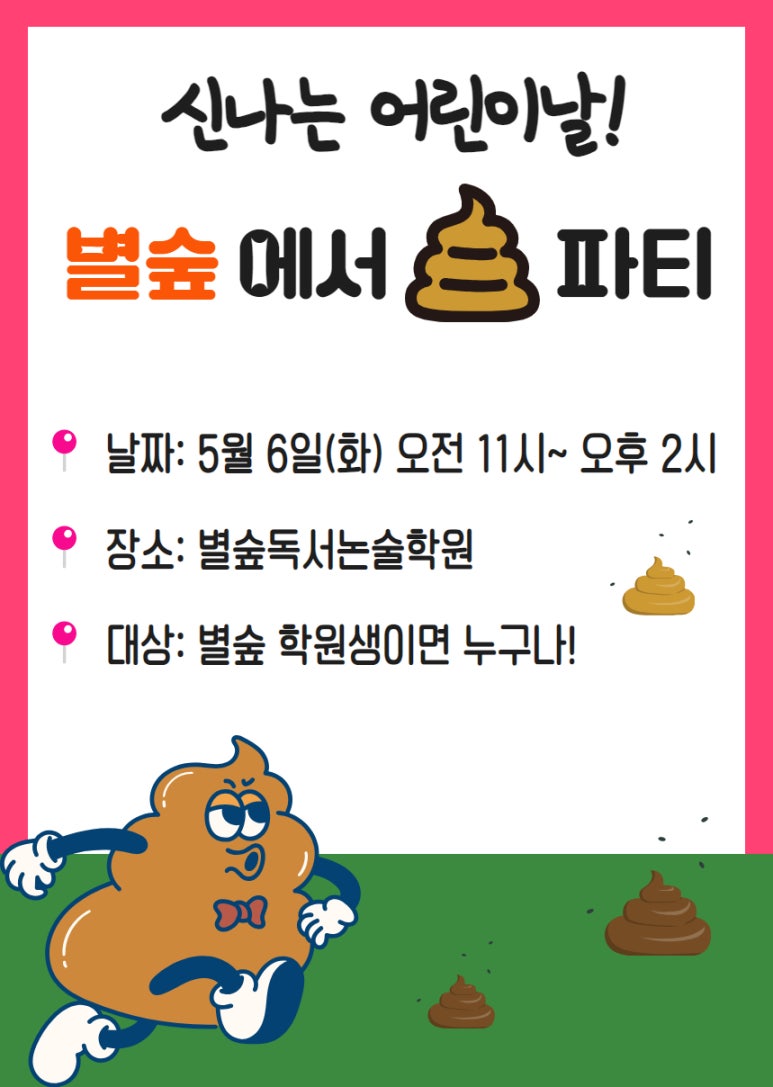 별숲 이미지