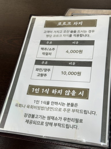 강경불고기강화점 이미지