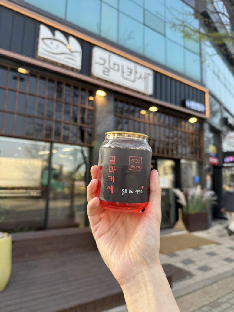 길마카세 이미지