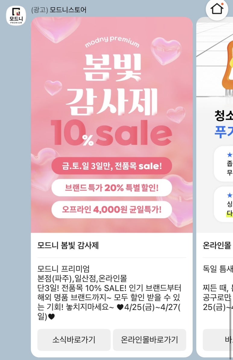 모드니25 이미지