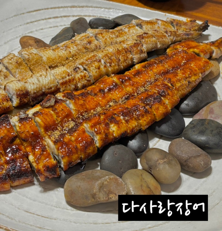다사랑장어 이미지