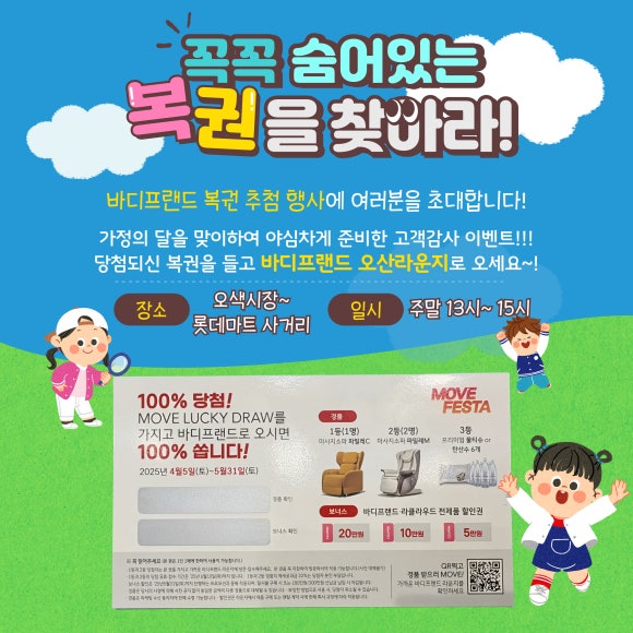 우리복권마트 이미지