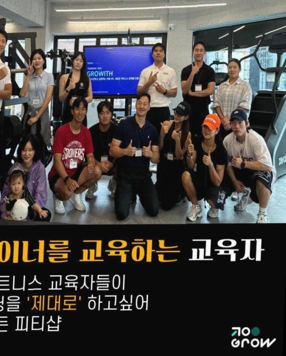 피티투그로우PT 이미지