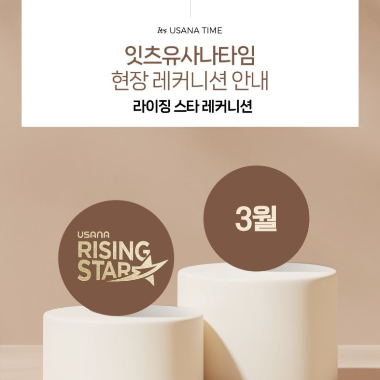 라이징타임 이미지