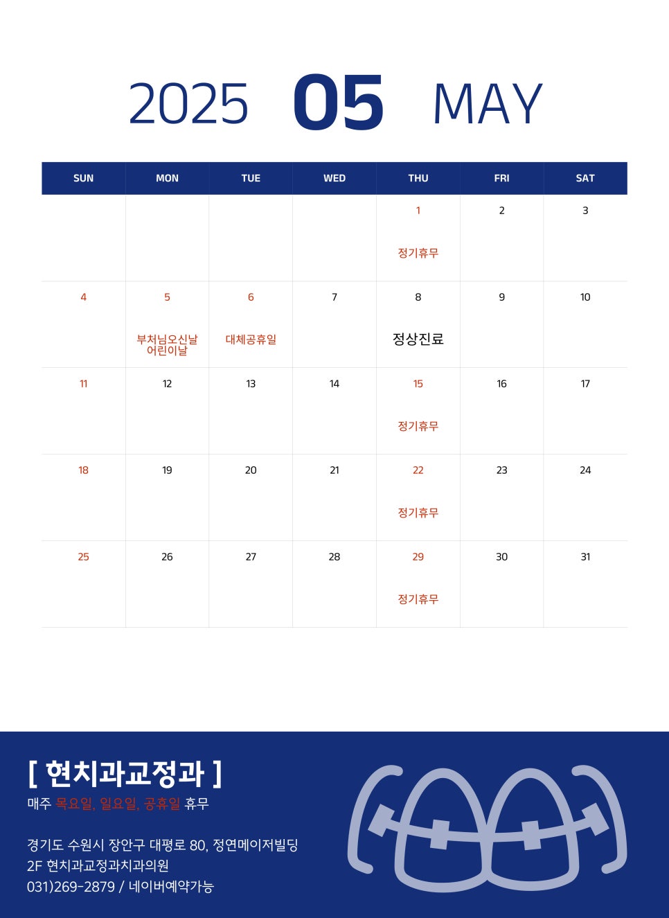 현치과교정과치과의원 이미지
