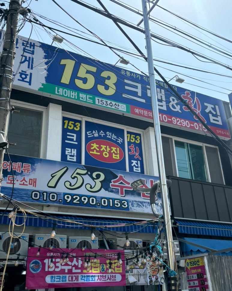 153크랩 이미지