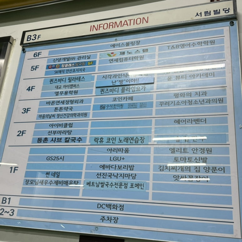 꾸러기소아청소년과의원 이미지