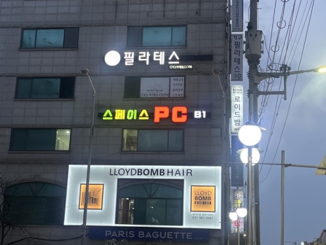 파리바게뜨 김포사우점 이미지