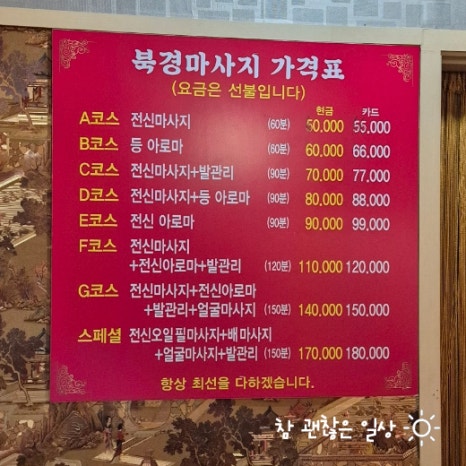 북경발관리 이미지