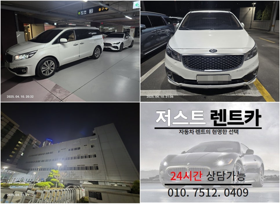 저스트카서비스 이미지