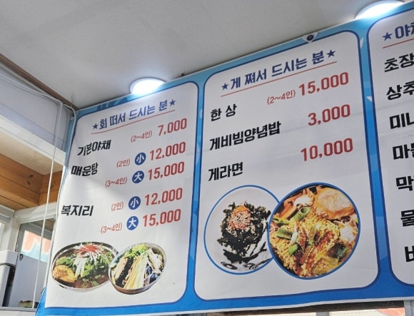 충남공주횟집 이미지