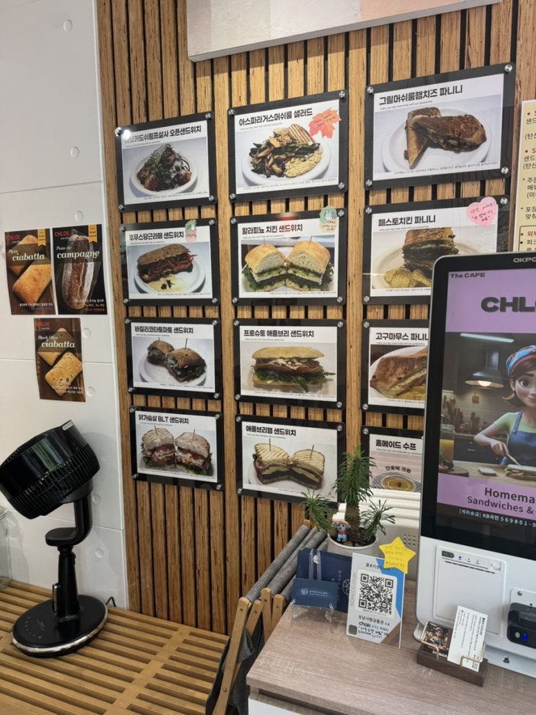클로이샌드위치 이미지