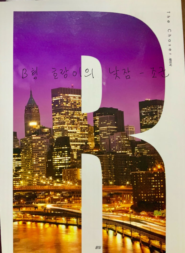 꿀밀 이미지