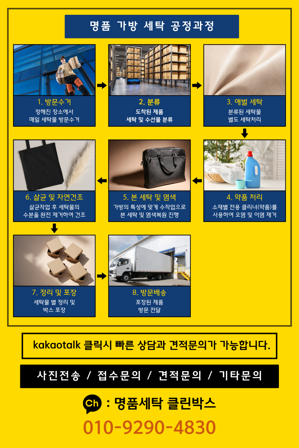 중앙명품세탁 이미지