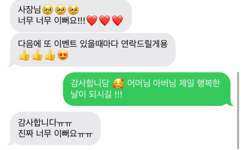 더하루 벌룬 이미지