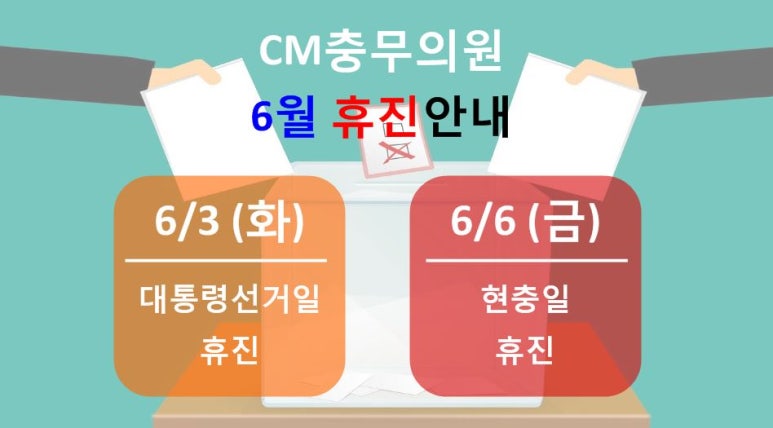 씨엠충무 이미지