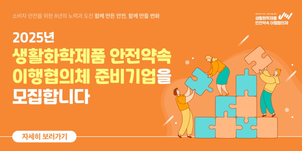 화학안전연구소 이미지