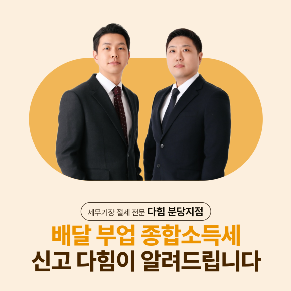 다힘 이미지