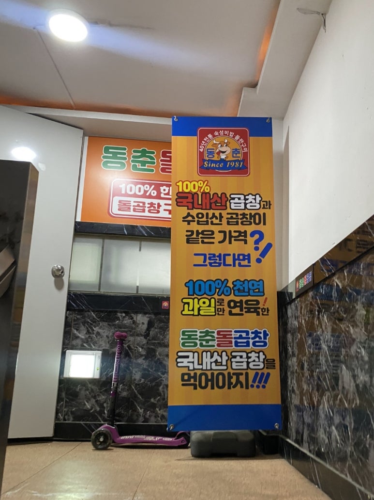 삼순이 뒷고기 이미지