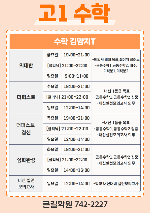큰길학원 이미지