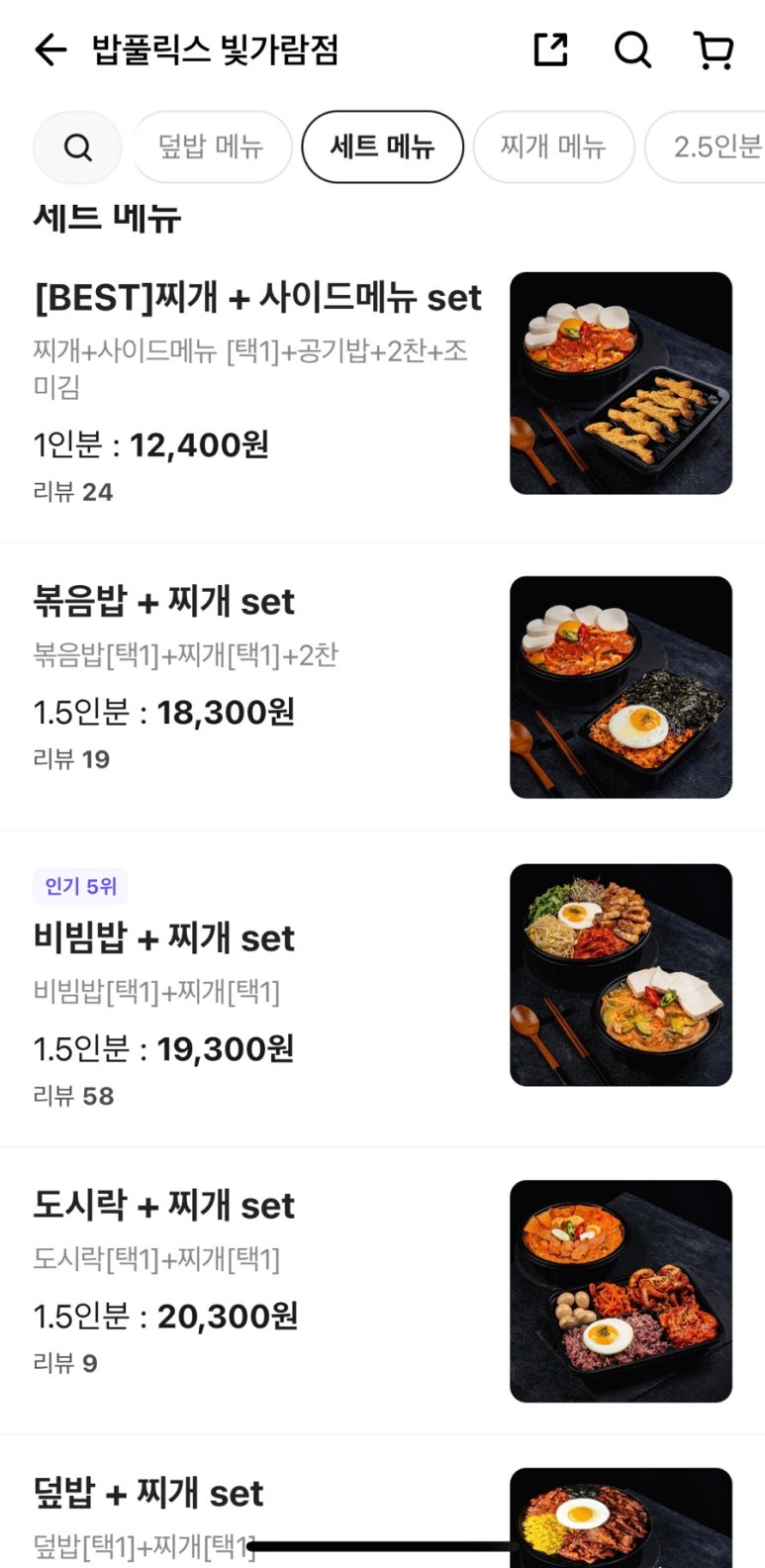 밥풀릭스 이미지