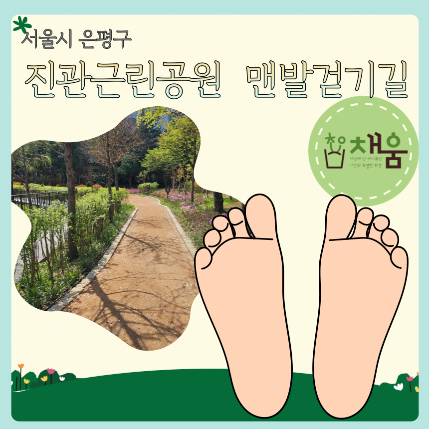진관근린공원 이미지