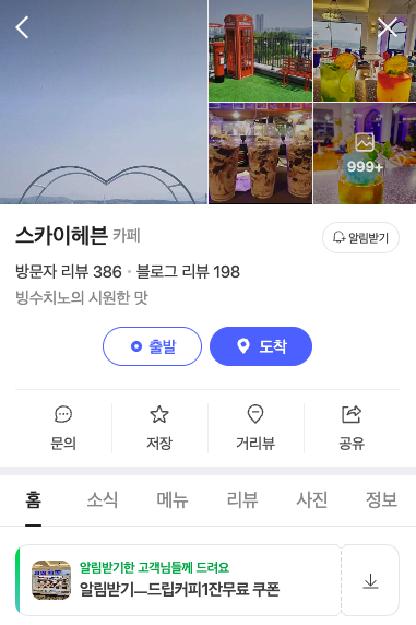 헤븐 카페 이미지