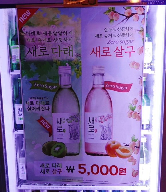다래포차 이미지