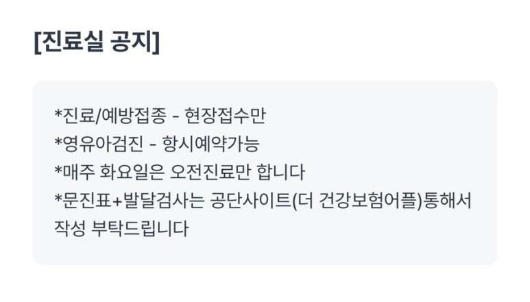 해맑은소아청소년과 이미지