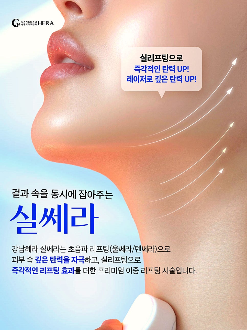 강남헤라성형외과의원 이미지