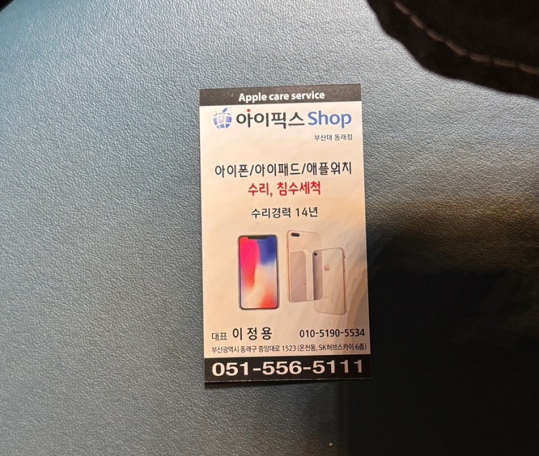 부산아이픽스샵 이미지