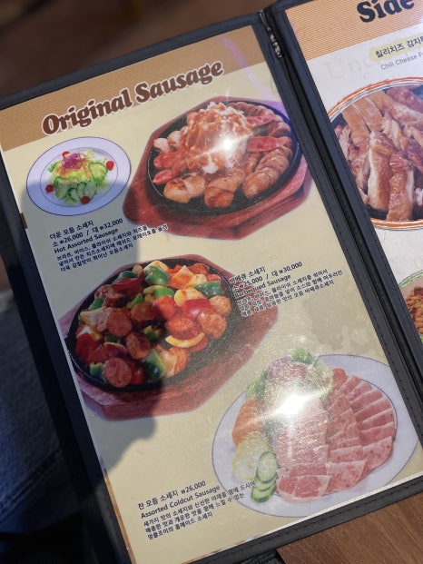 엉클조쏘세지하우스 이미지