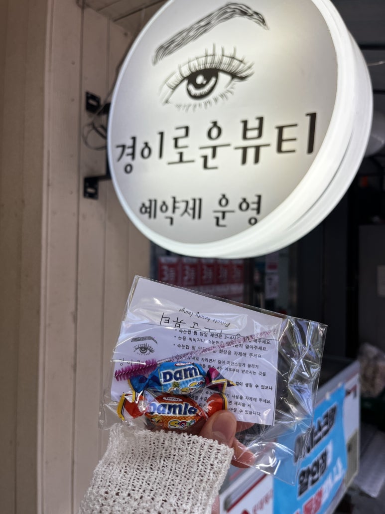 경이로운뷰티 이미지