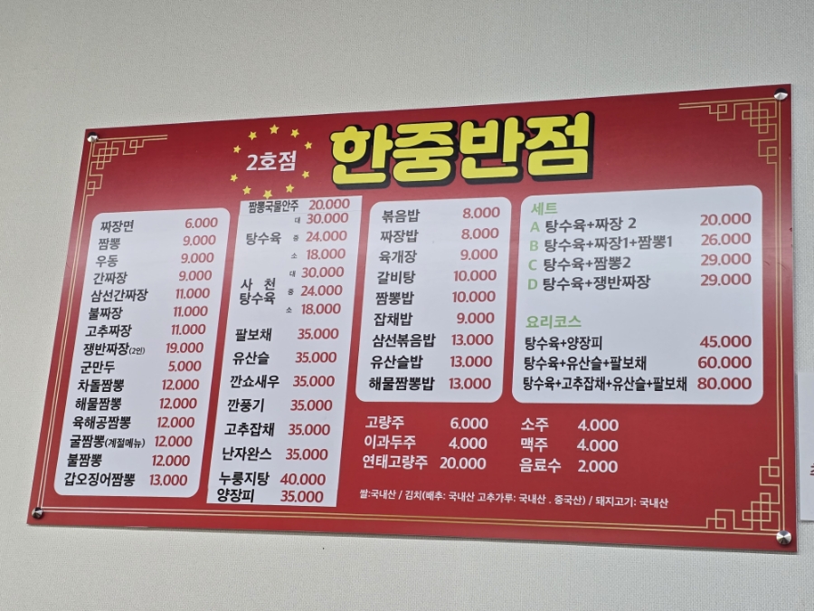 한중반찬 이미지