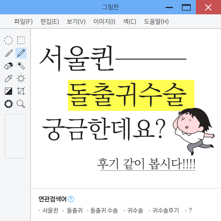 오늘봄성형외과의원 이미지