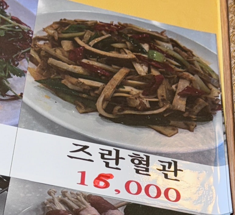 백미양꼬치 이미지