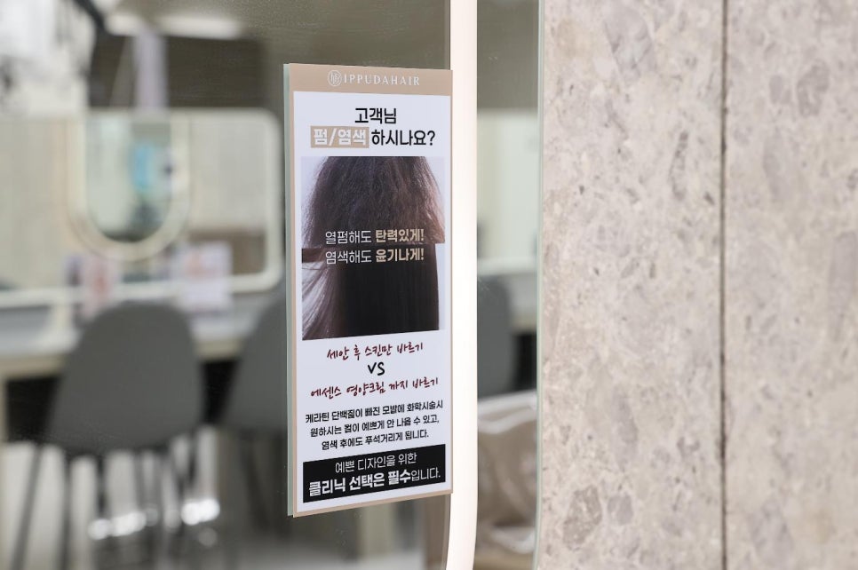이쁘다헤어 이미지