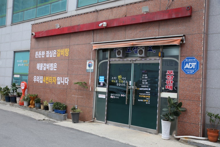 갈비스토리 이미지