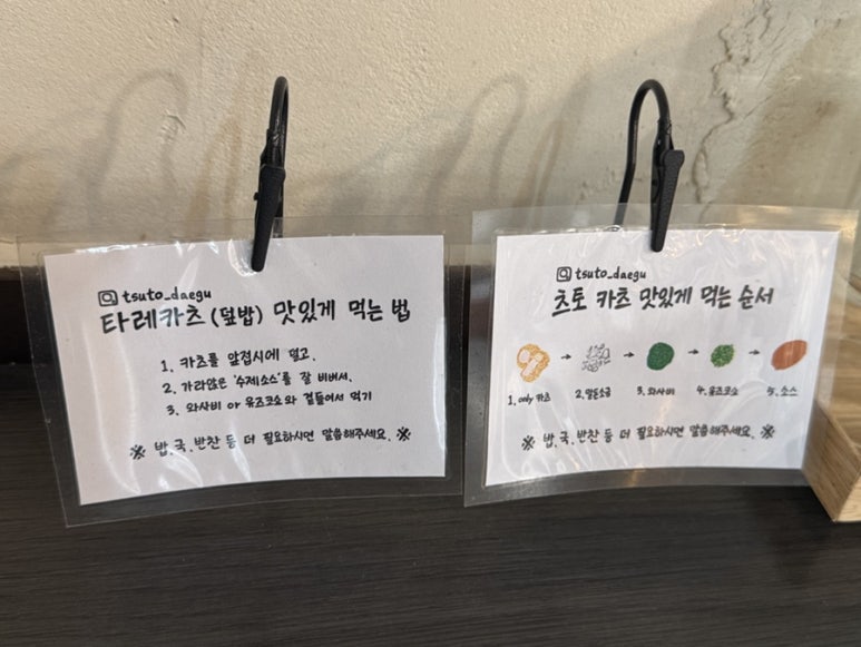 츠토 이미지