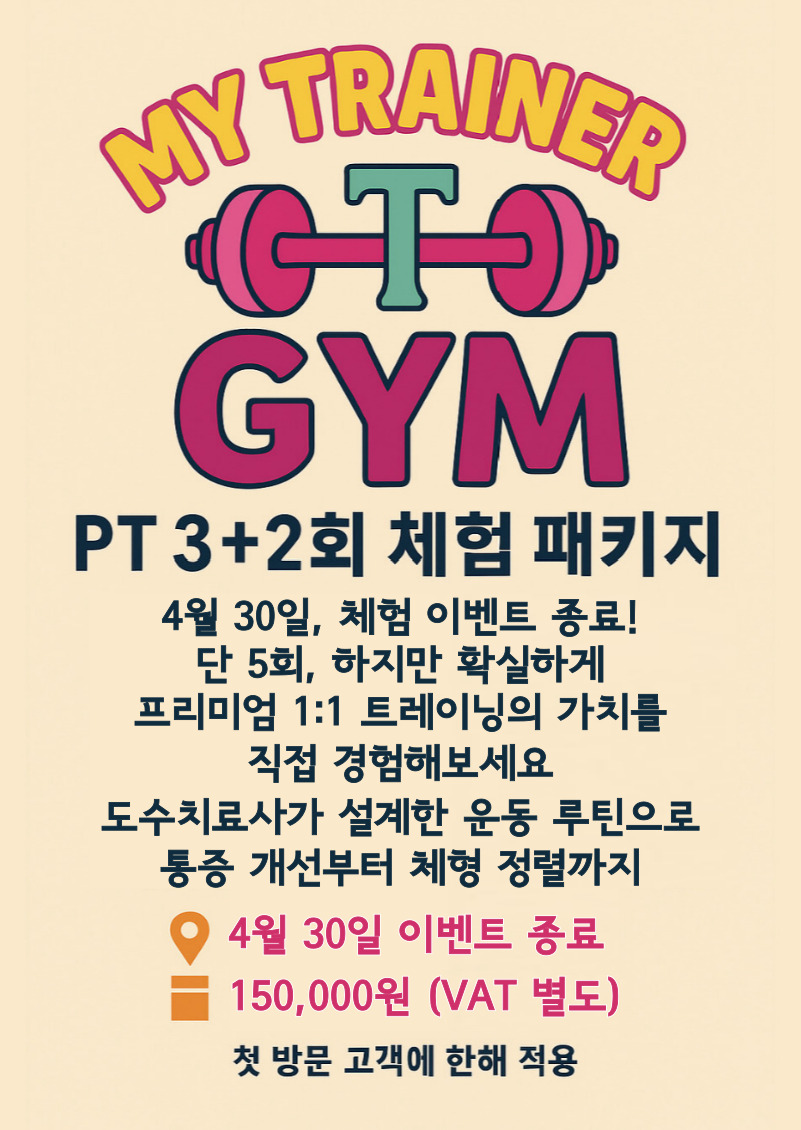 카이로컨디셔닝 이미지