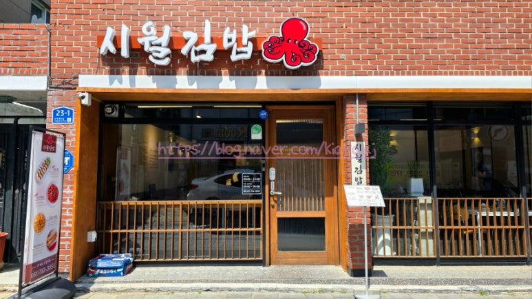 시월김밥 이미지