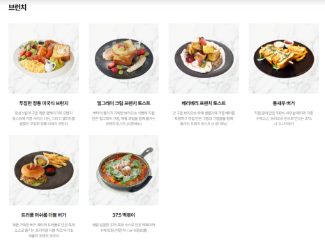 37.5브런치앤다이닝 이미지