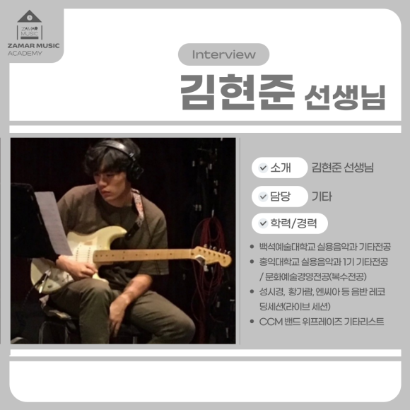 자마르실용음악학원 이미지