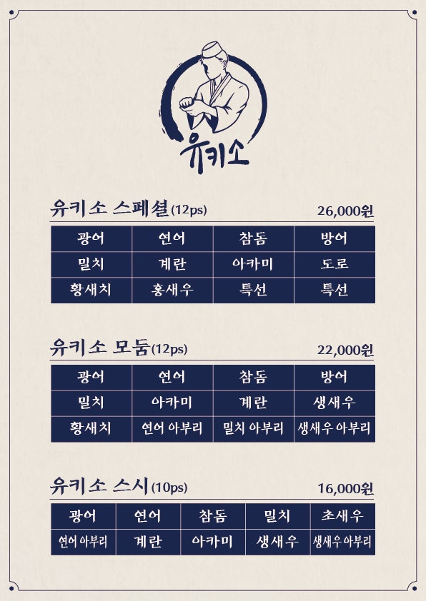 유키소 이미지