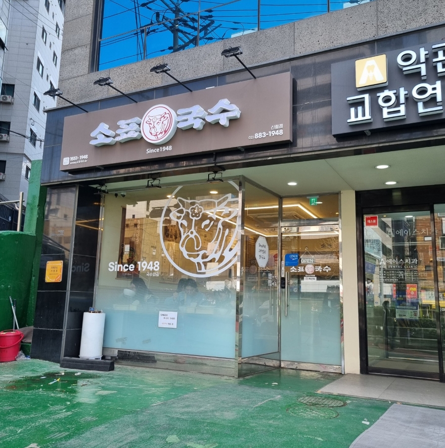 소표국수 이미지